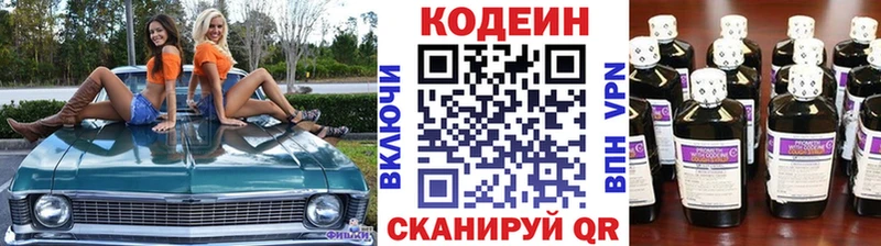 Кодеиновый сироп Lean Purple Drank  Петровск-Забайкальский 