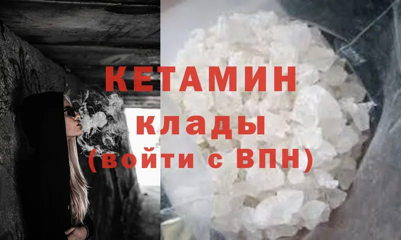 Кетамин ketamine  Петровск-Забайкальский 