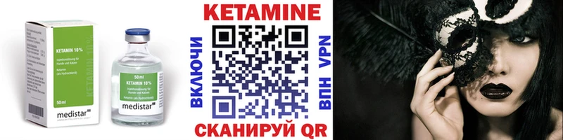 Кетамин VHQ Петровск-Забайкальский