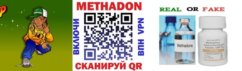 МЕТАДОН VHQ  наркота  Петровск-Забайкальский 