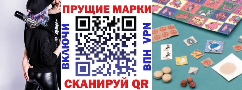 Наркотические марки 1500мкг  Петровск-Забайкальский 